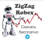 Индикатор ZigZag