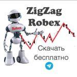 Индикатор ZigZagRobex для МТ4